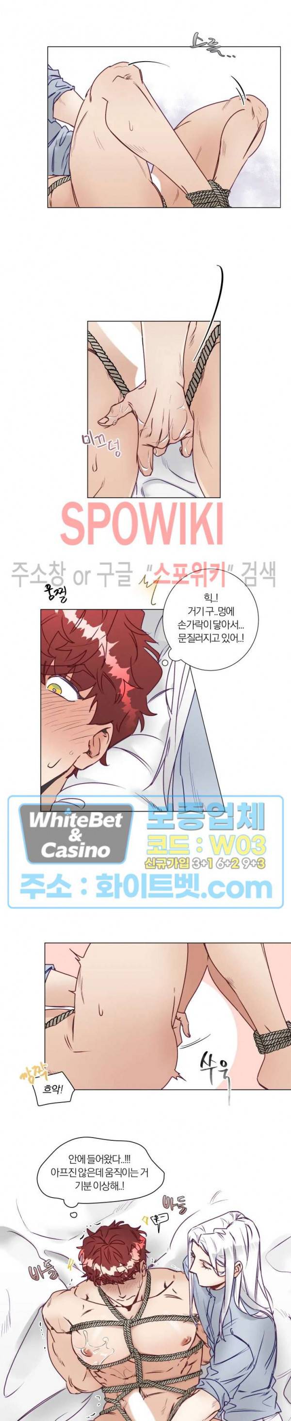 신령님의 S는 사디스트의 S? 2화 10