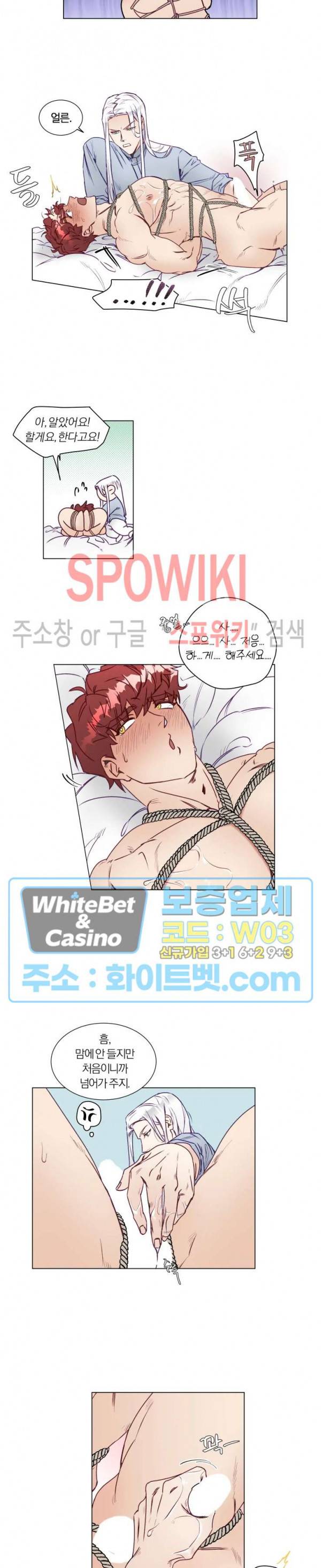 신령님의 S는 사디스트의 S? 2화 13