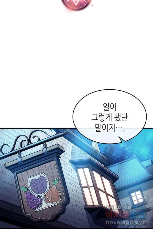 귀환자의 마법은 특별해야 합니다 185화 2