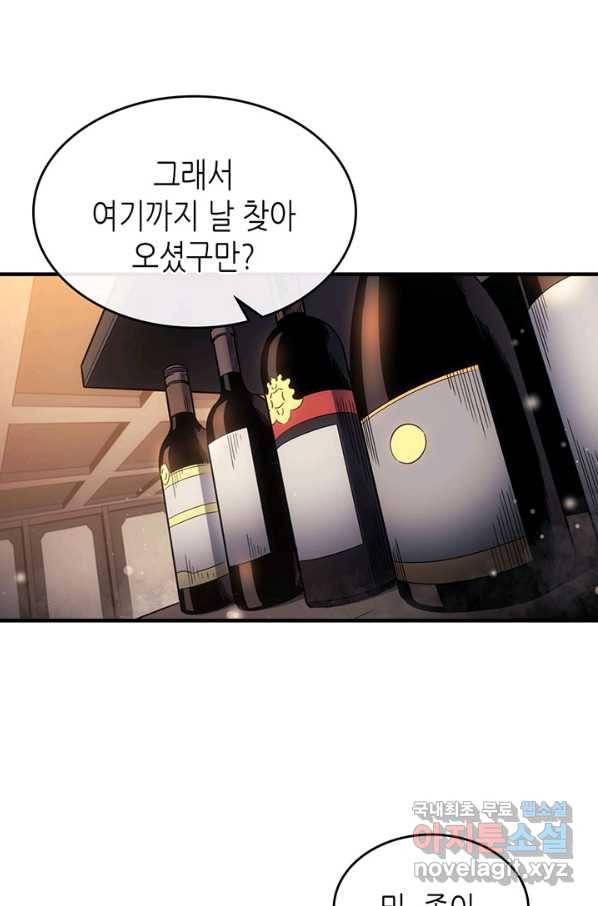 귀환자의 마법은 특별해야 합니다 185화 3