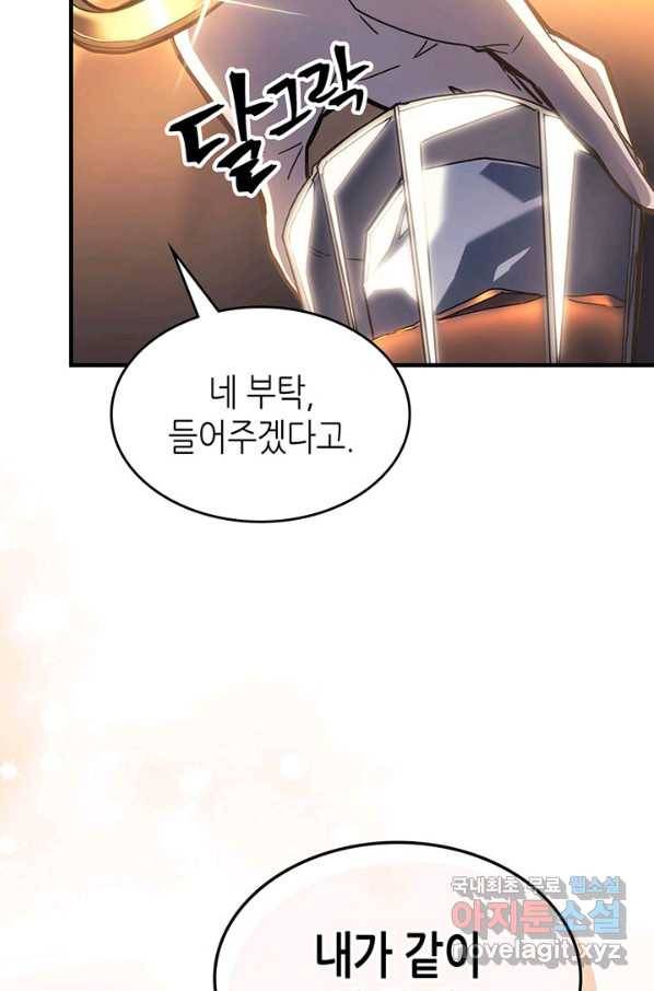 귀환자의 마법은 특별해야 합니다 185화 5