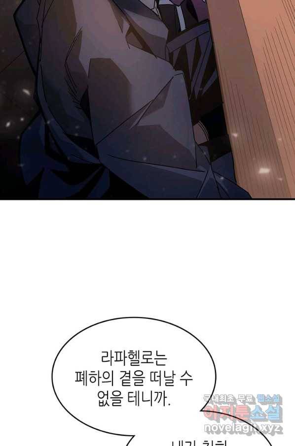 귀환자의 마법은 특별해야 합니다 185화 7