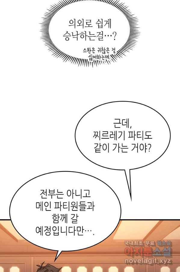 귀환자의 마법은 특별해야 합니다 185화 9