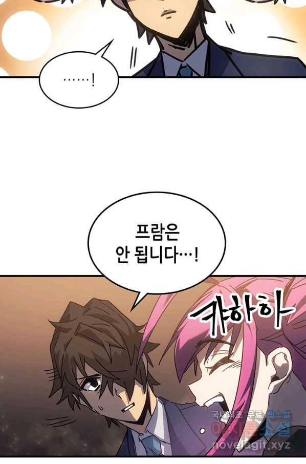 귀환자의 마법은 특별해야 합니다 185화 11