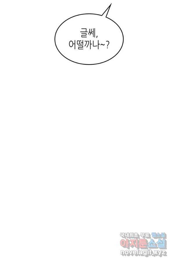 귀환자의 마법은 특별해야 합니다 185화 12