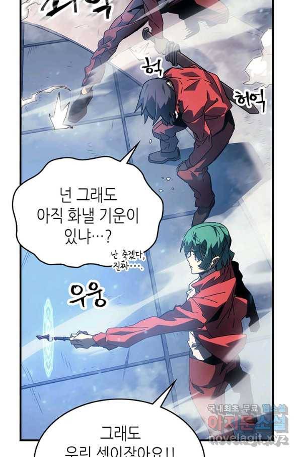 귀환자의 마법은 특별해야 합니다 185화 15
