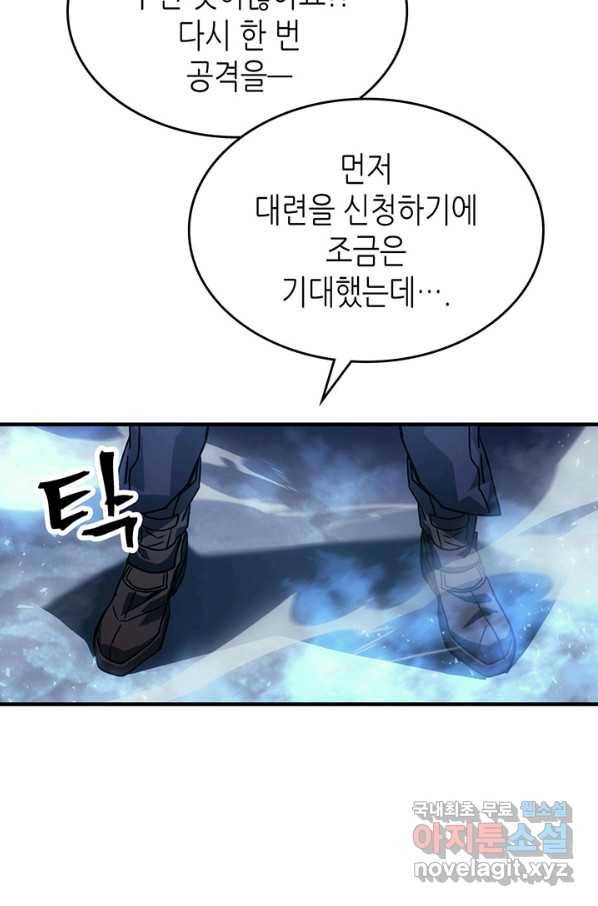 귀환자의 마법은 특별해야 합니다 185화 16