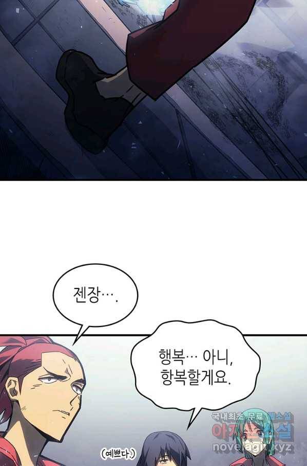 귀환자의 마법은 특별해야 합니다 185화 18