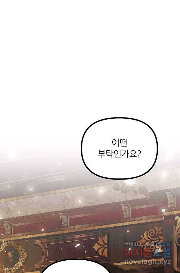 시한부 엑스트라의 시간 30화 1