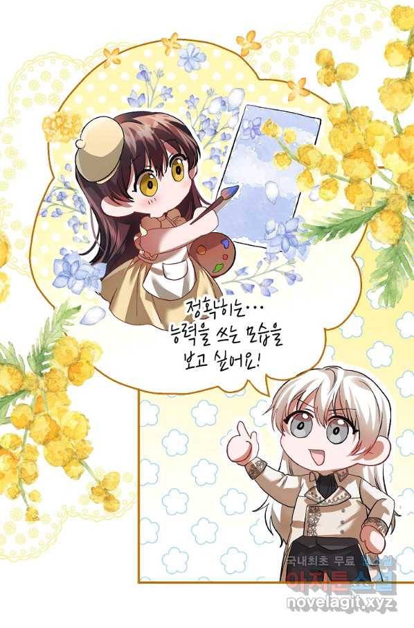 시한부 엑스트라의 시간 30화 3