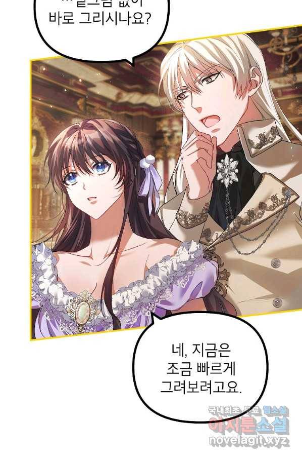 시한부 엑스트라의 시간 30화 10