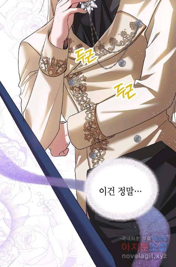 시한부 엑스트라의 시간 30화 14