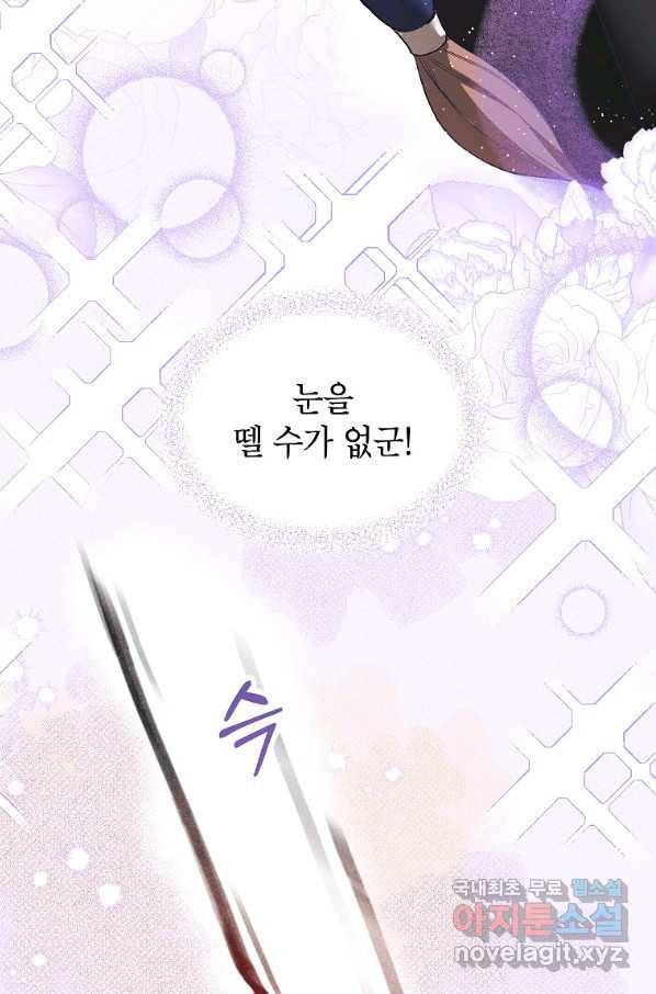 시한부 엑스트라의 시간 30화 15