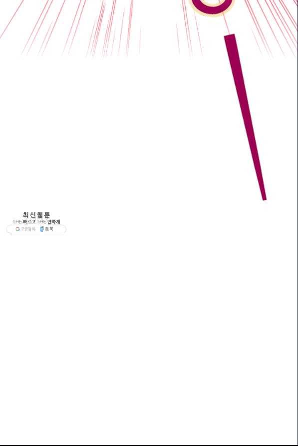 다행인지 불행인지 80화 28