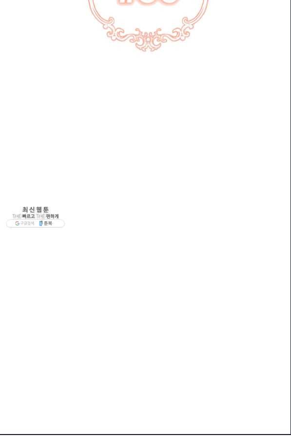다행인지 불행인지 80화 30