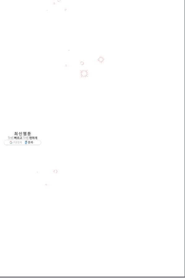 다행인지 불행인지 80화 50