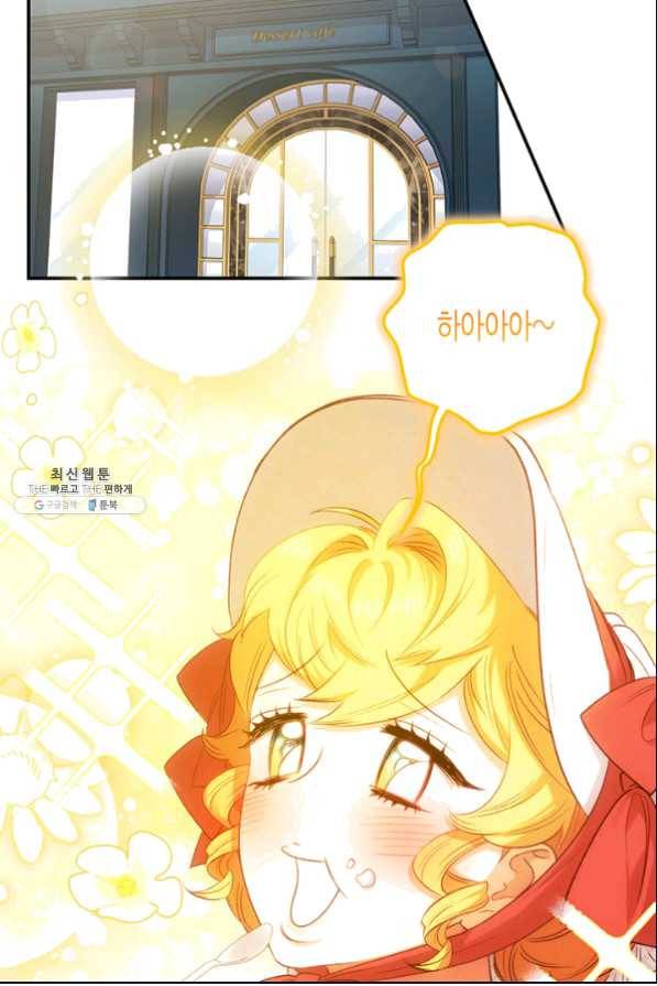 다행인지 불행인지 80화 52