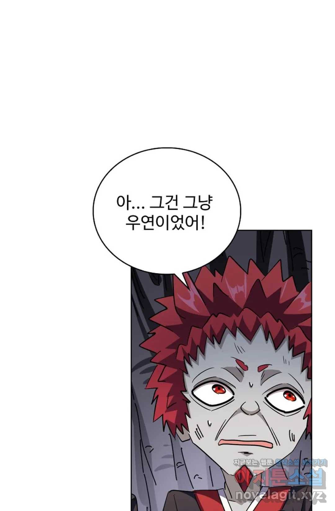 마황의 귀환 250화 16