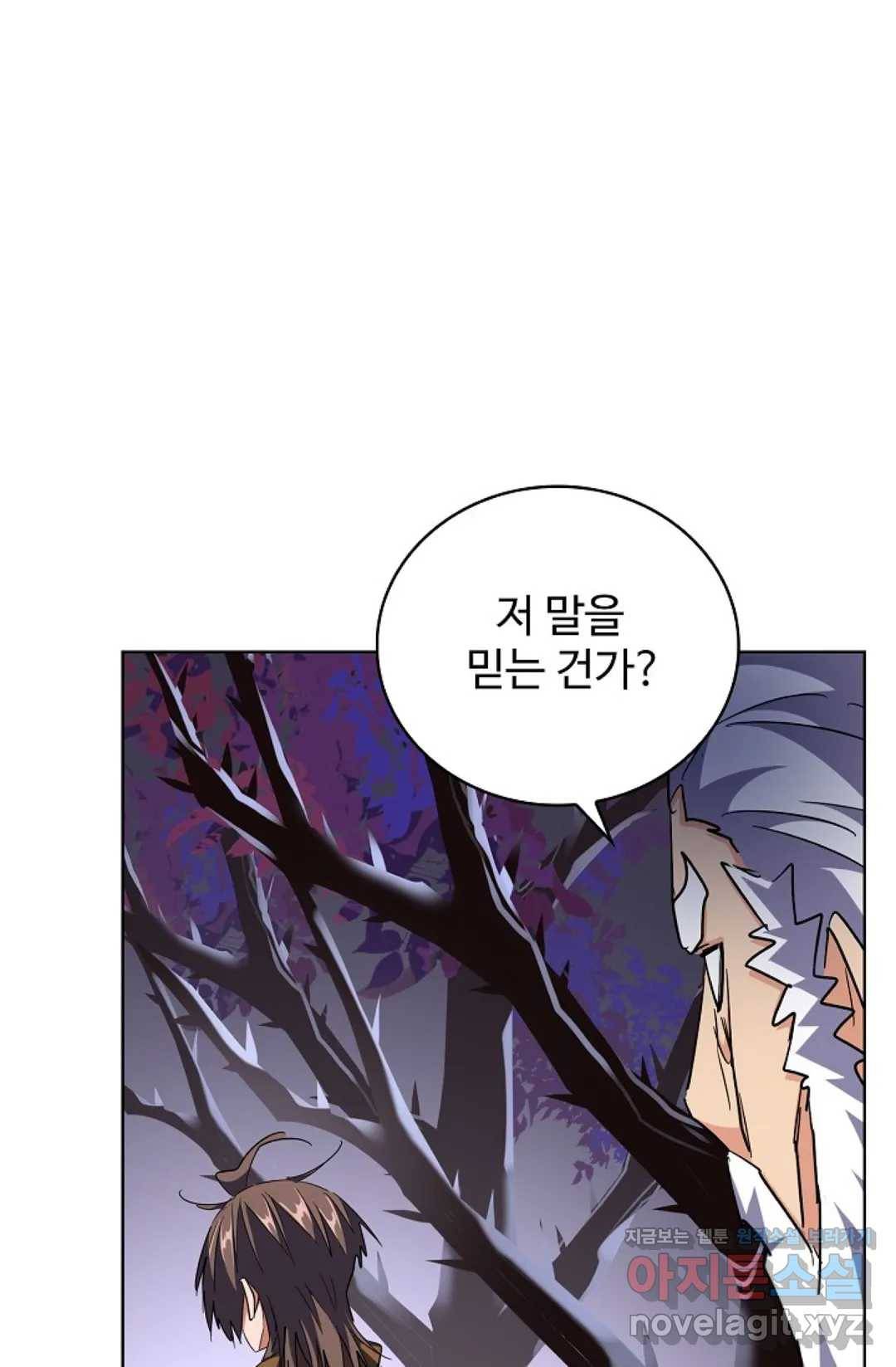 마황의 귀환 250화 38