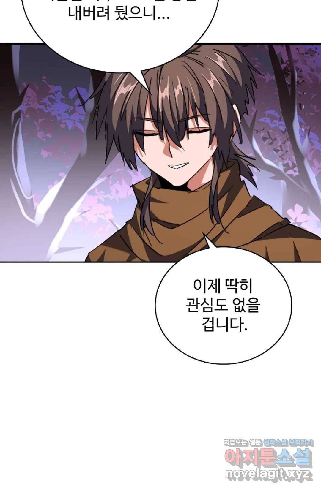 마황의 귀환 250화 54