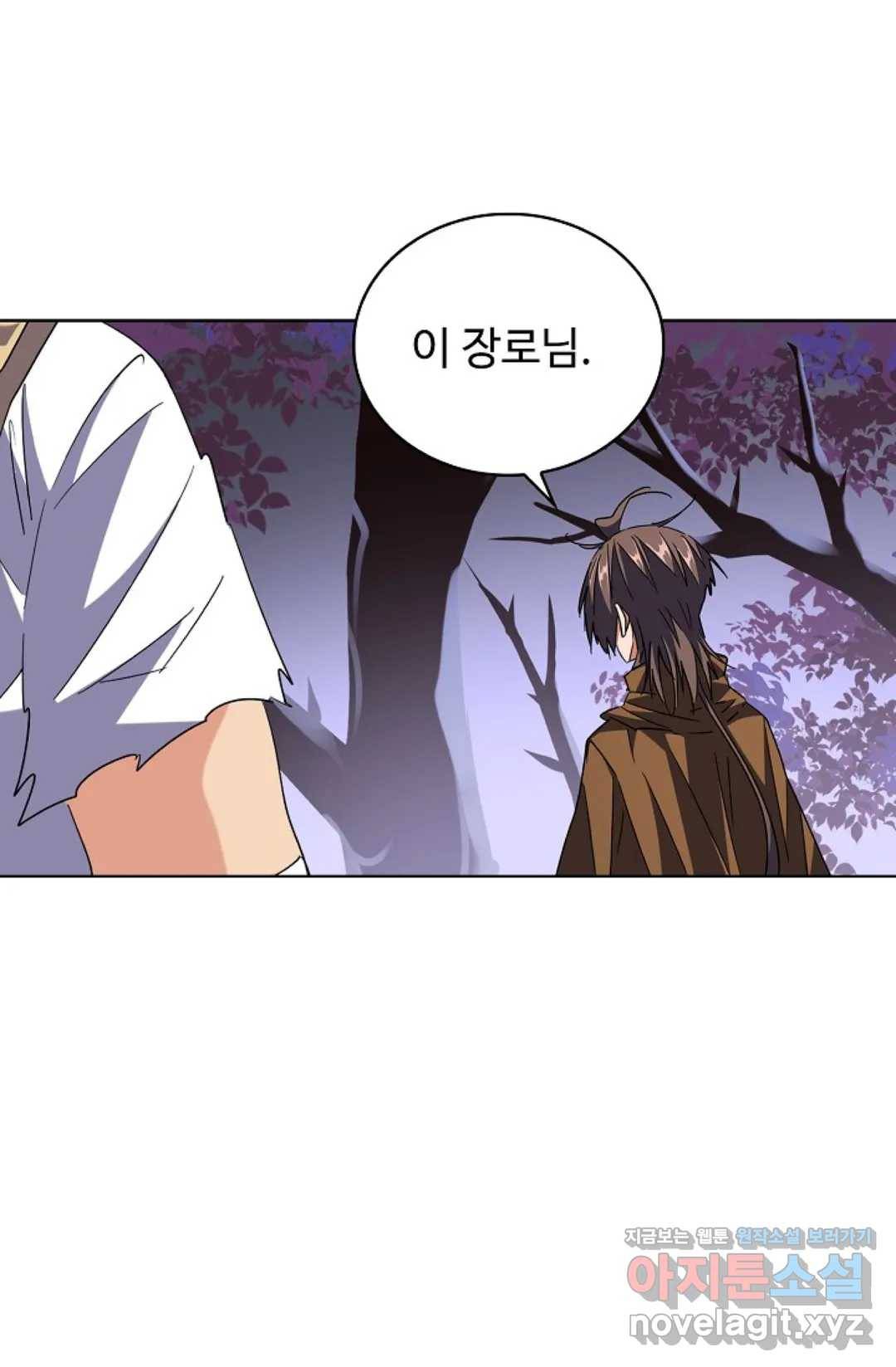마황의 귀환 250화 67