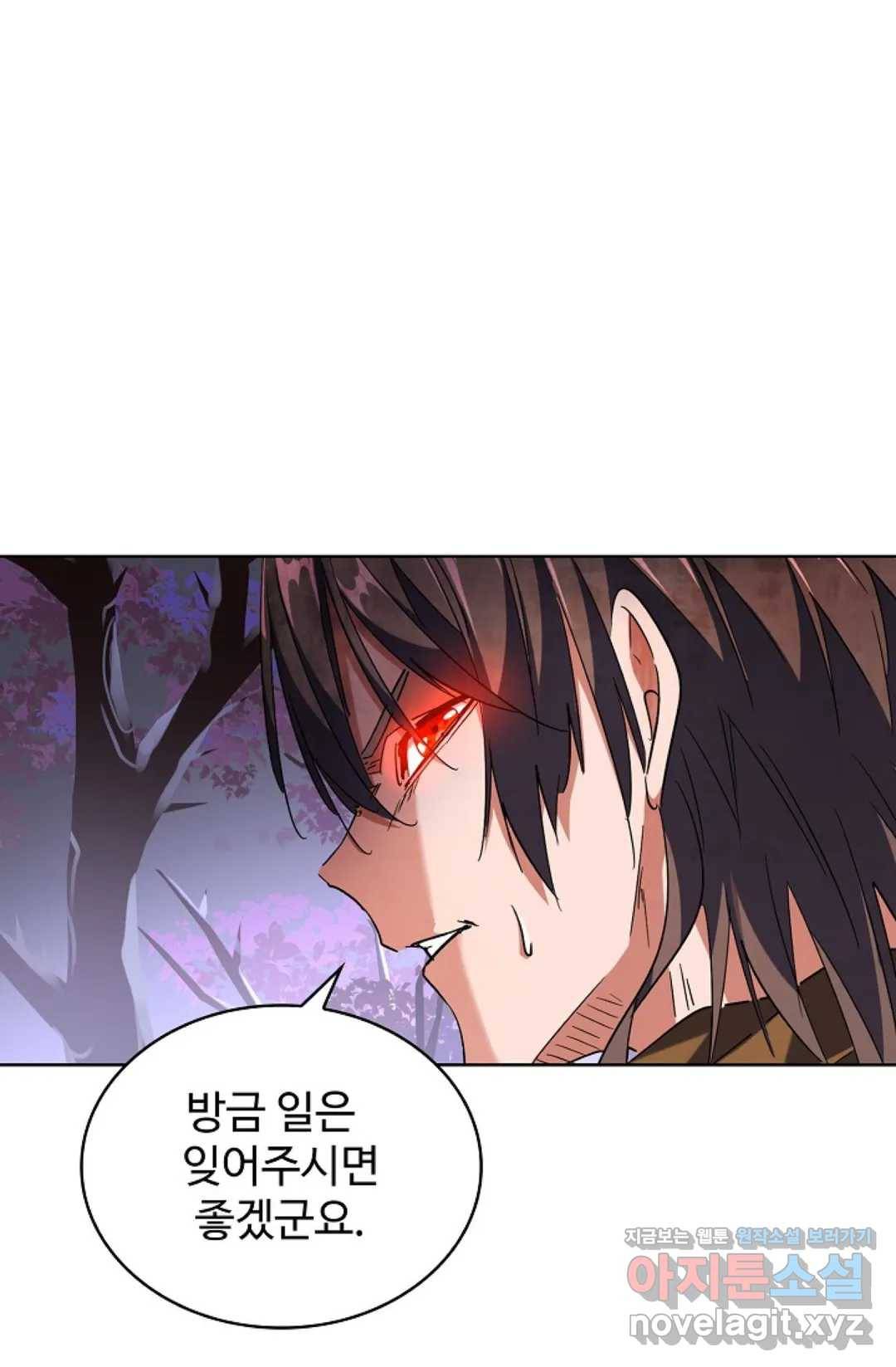 마황의 귀환 250화 68