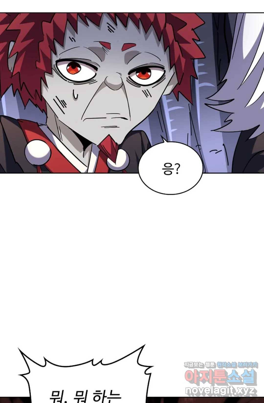 마황의 귀환 250화 75