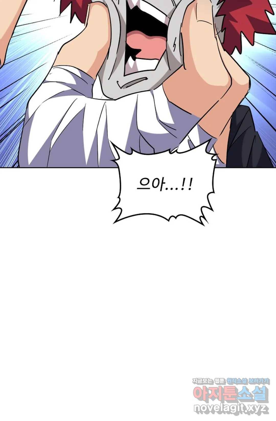 마황의 귀환 250화 78