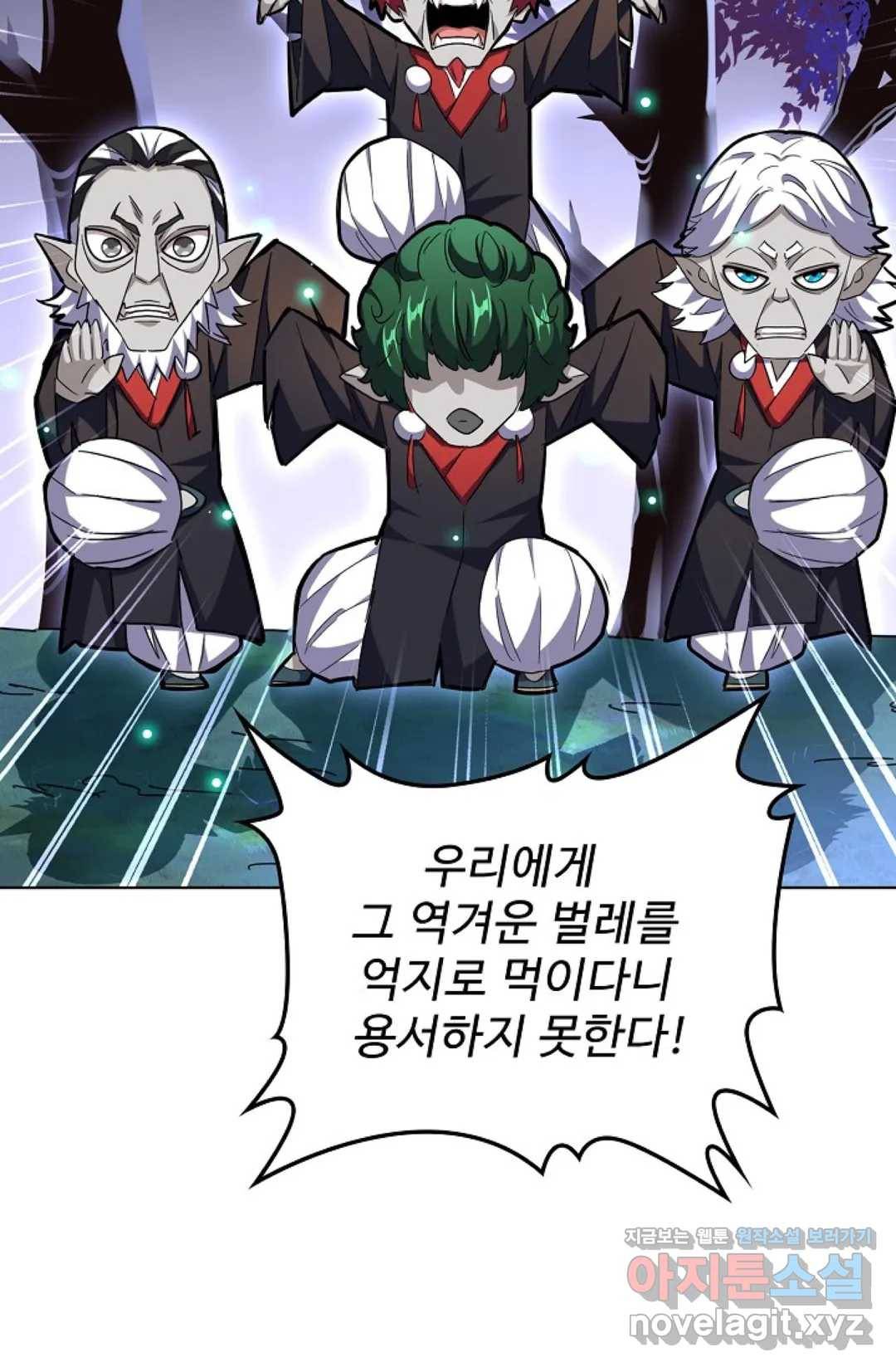 마황의 귀환 250화 83