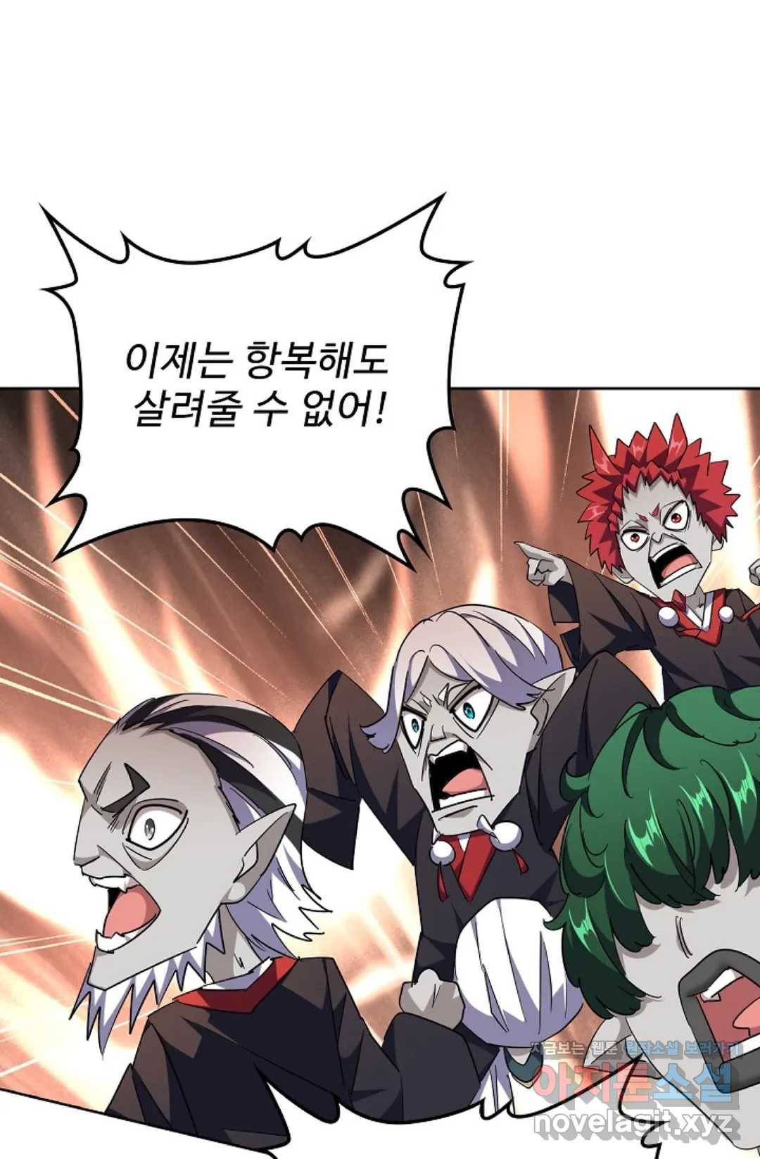 마황의 귀환 250화 84