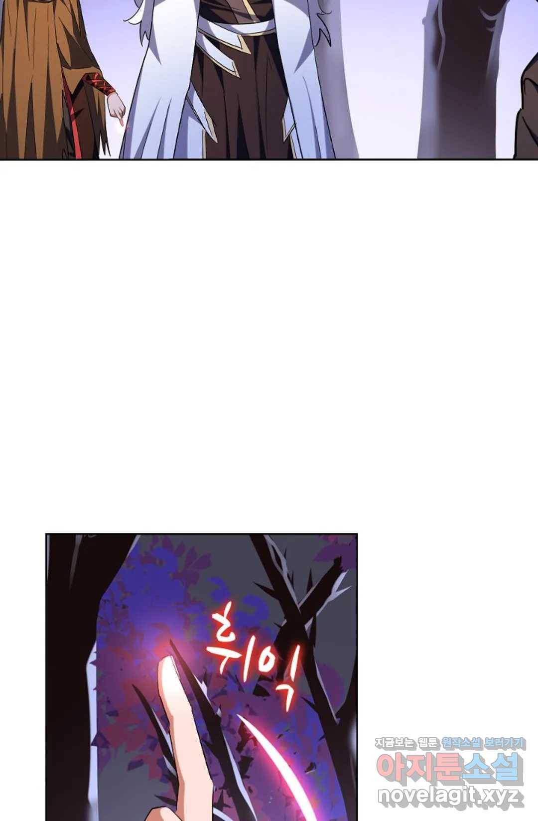 마황의 귀환 250화 88