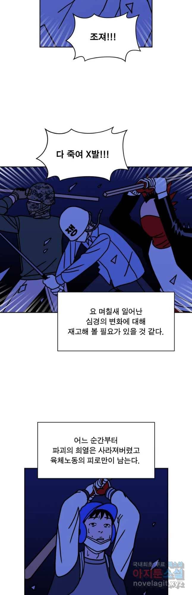 청년혁명전 5화 2