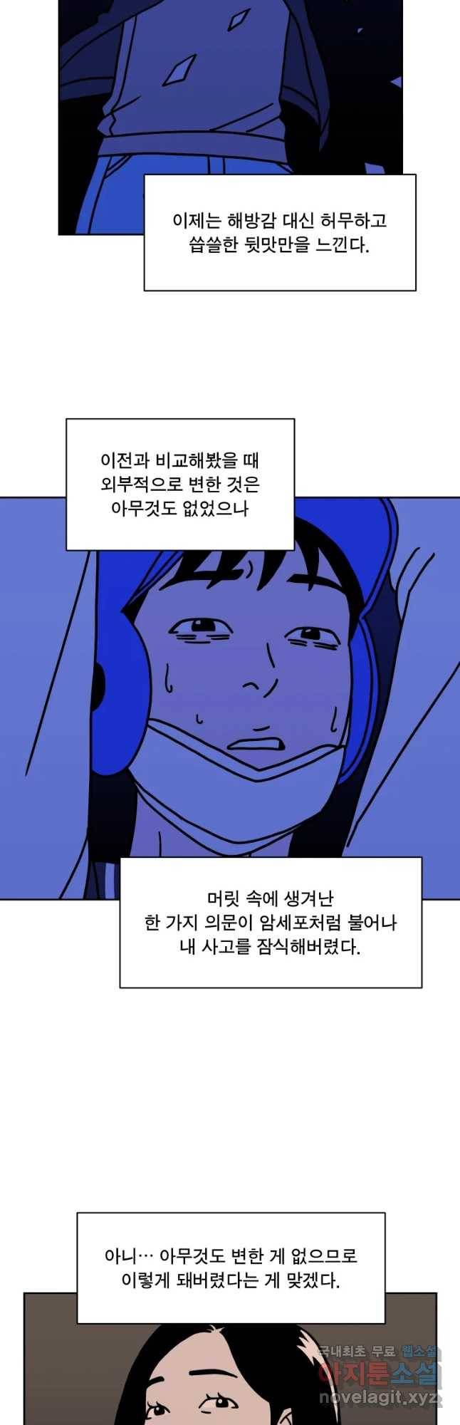청년혁명전 5화 3