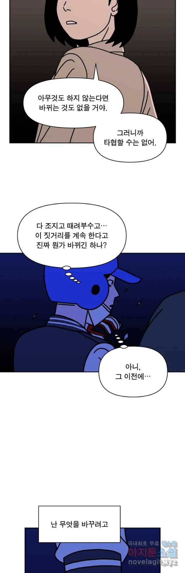 청년혁명전 5화 4