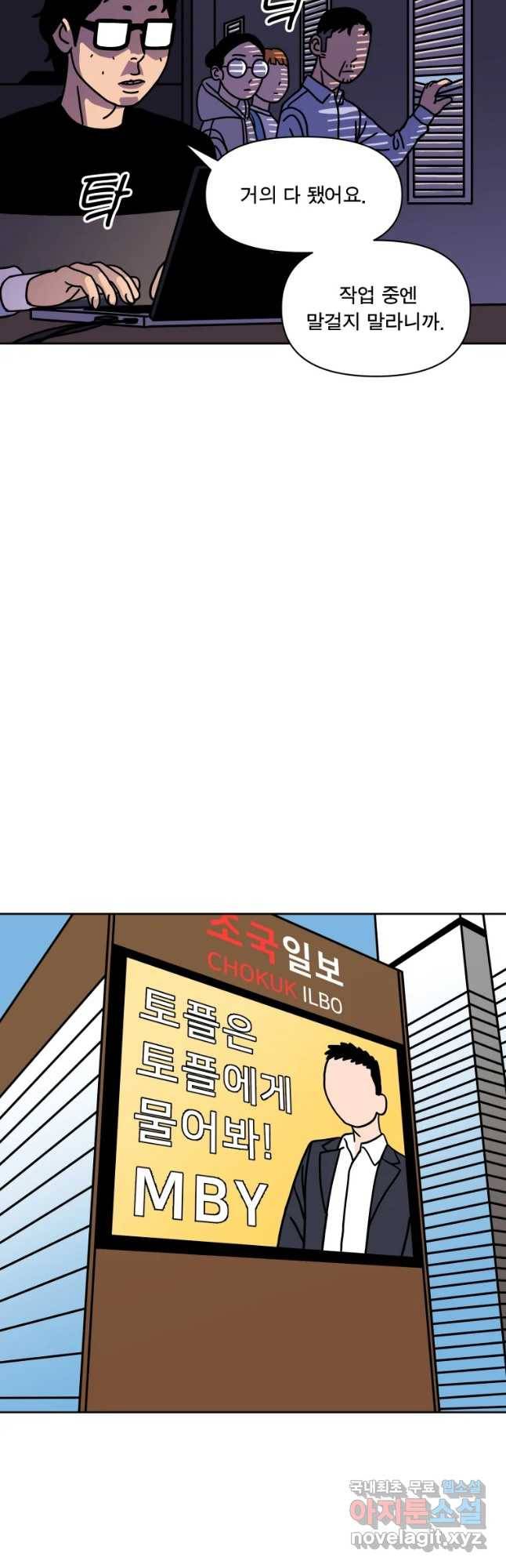 청년혁명전 5화 7