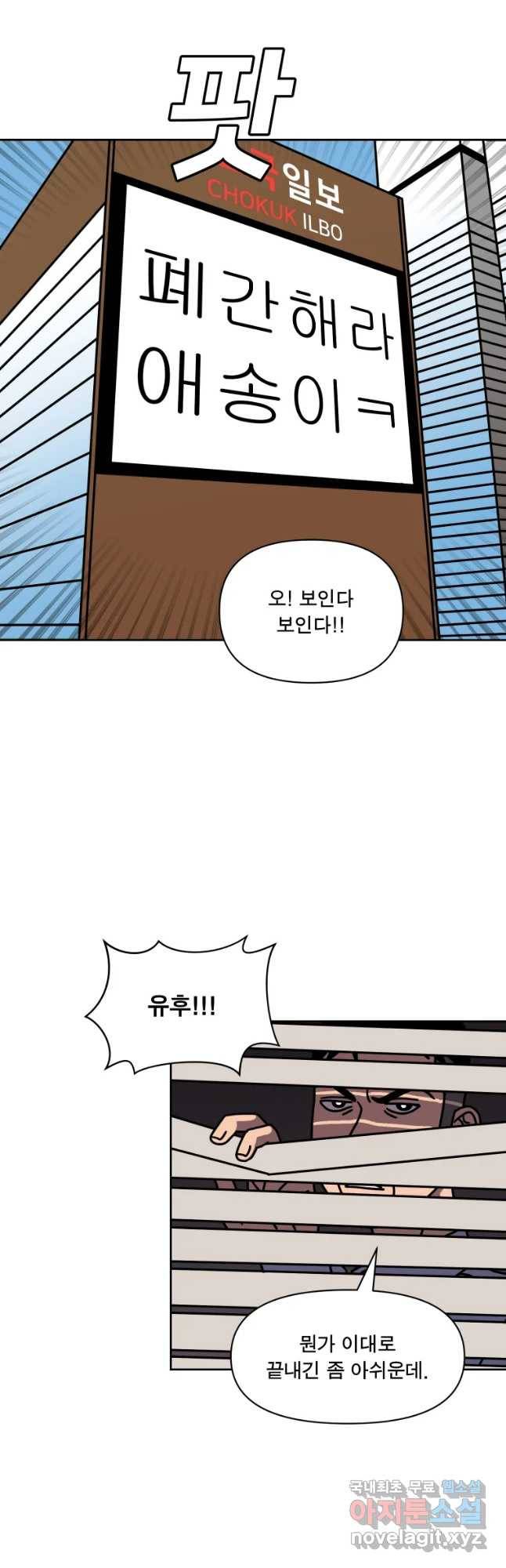 청년혁명전 5화 8