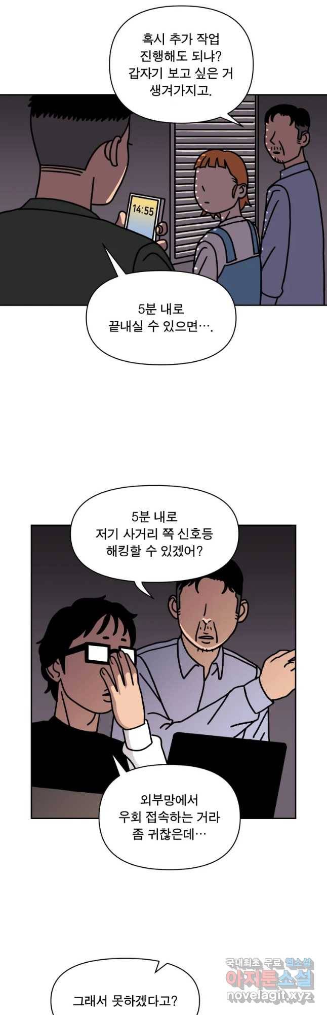 청년혁명전 5화 9