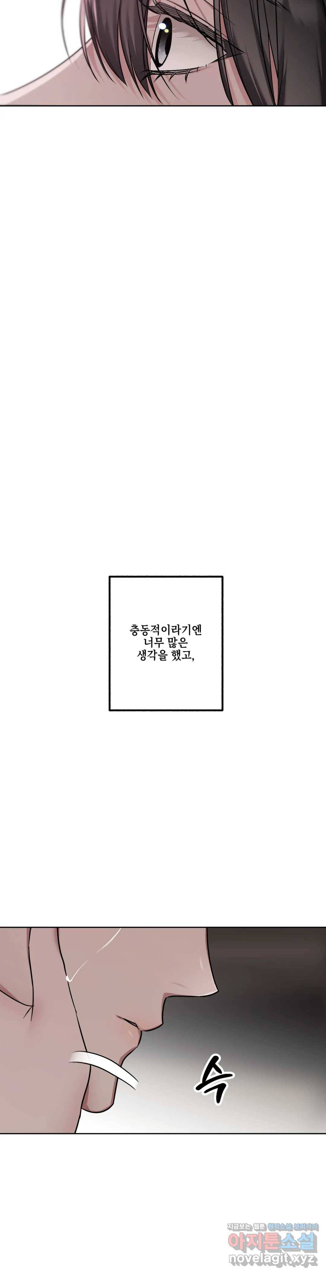 어나더 시퀀스 35화 2
