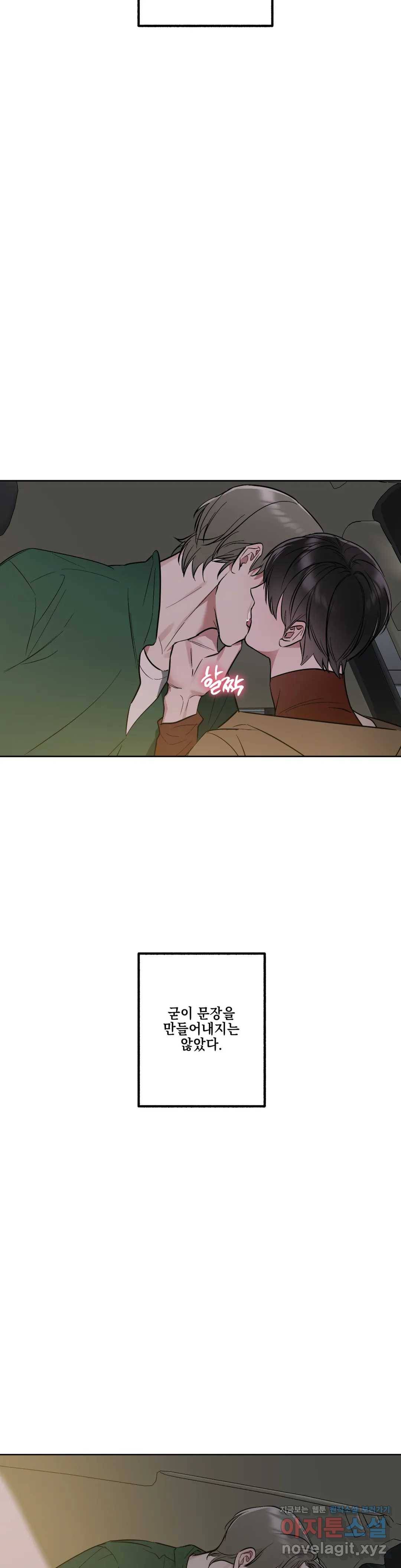 어나더 시퀀스 35화 4