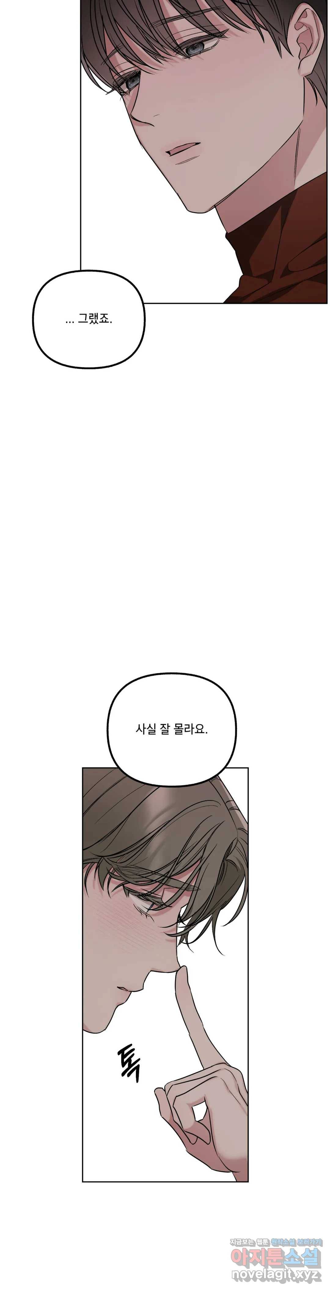 어나더 시퀀스 35화 6