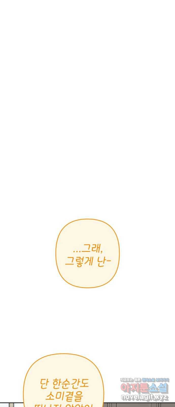 구해줘, 호구! 18화 1