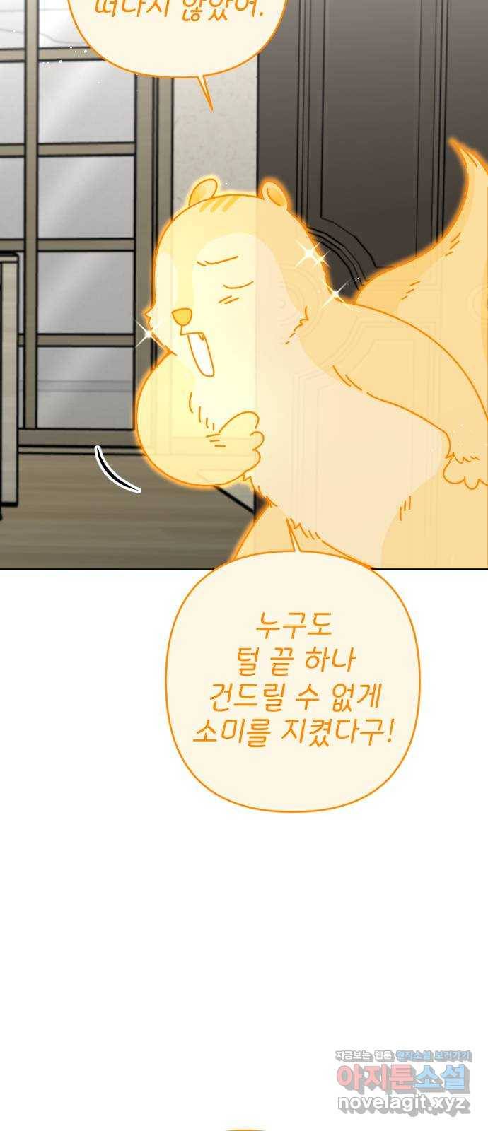구해줘, 호구! 18화 2