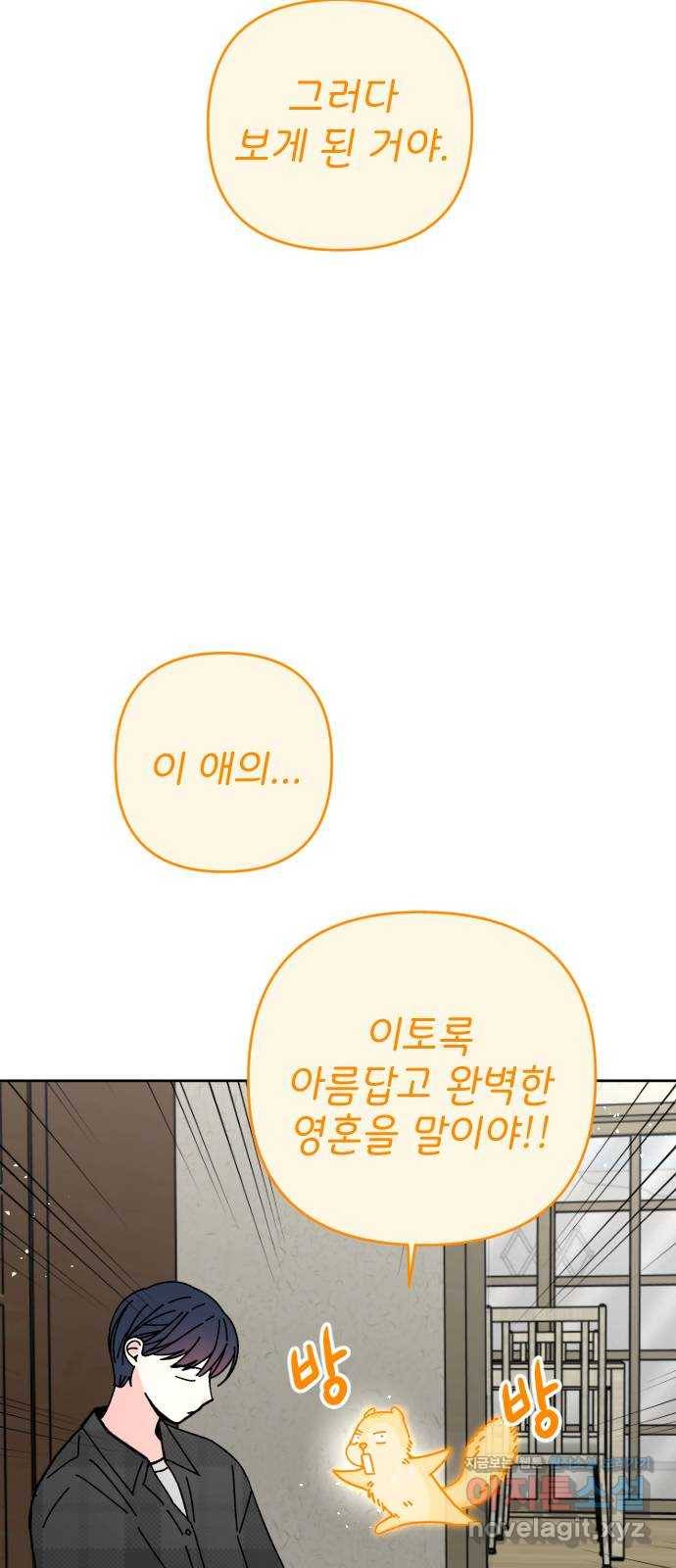 구해줘, 호구! 18화 3