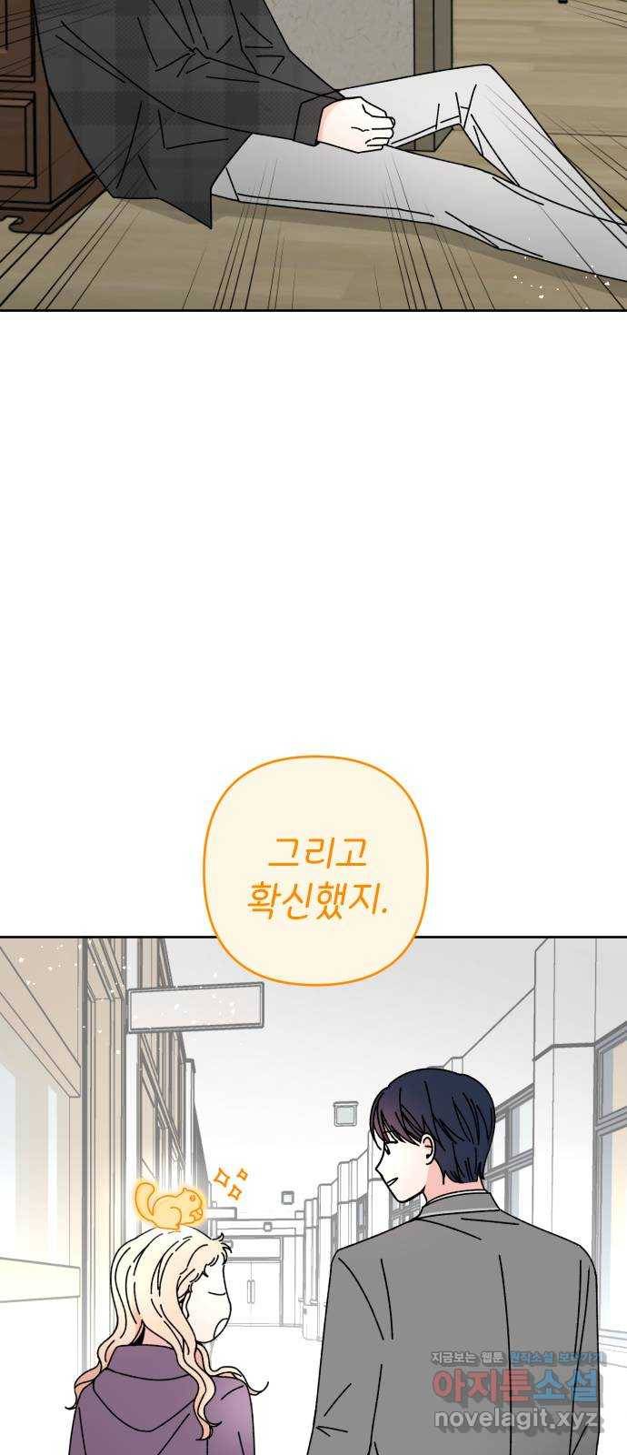 구해줘, 호구! 18화 4