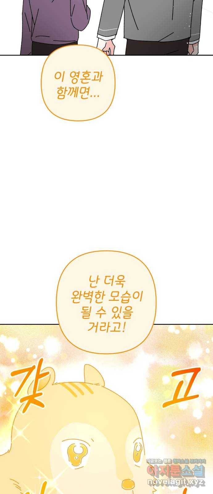 구해줘, 호구! 18화 5