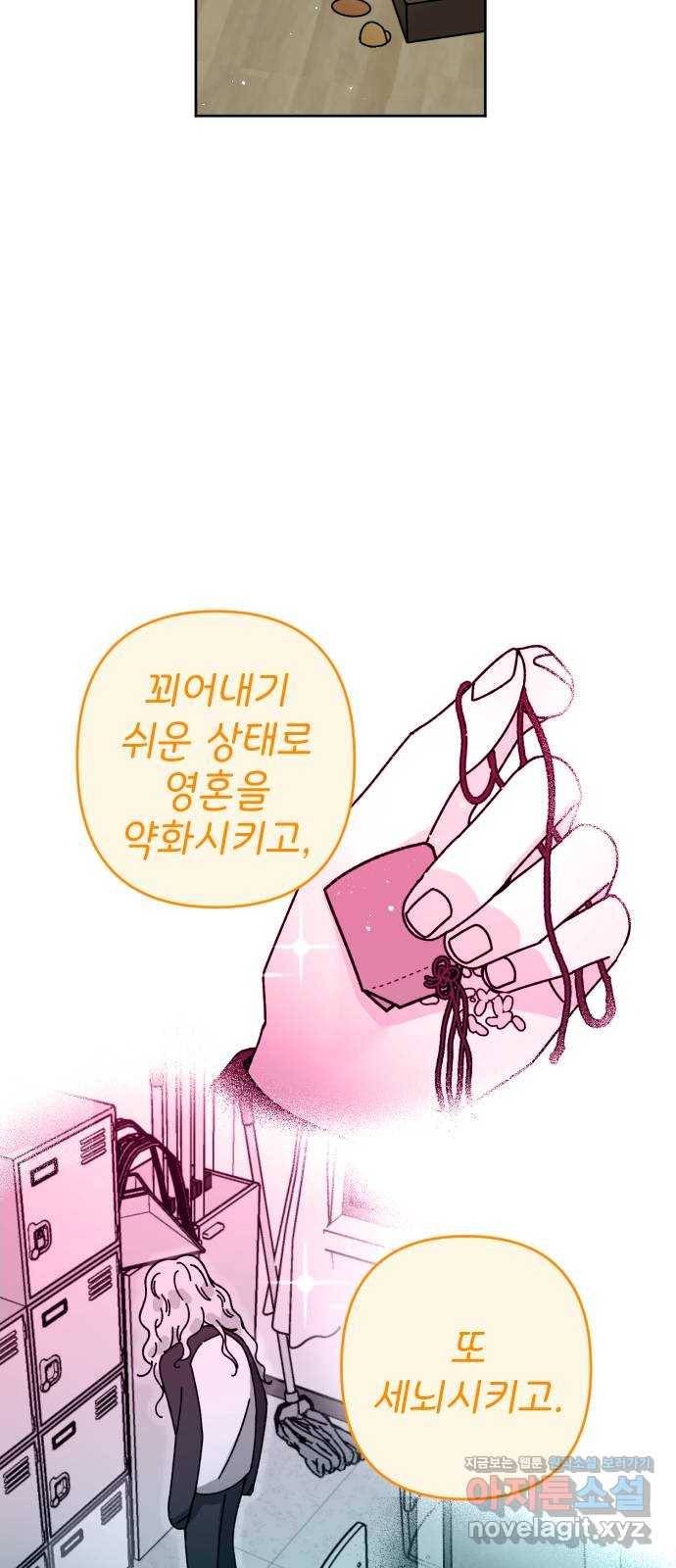 구해줘, 호구! 18화 7
