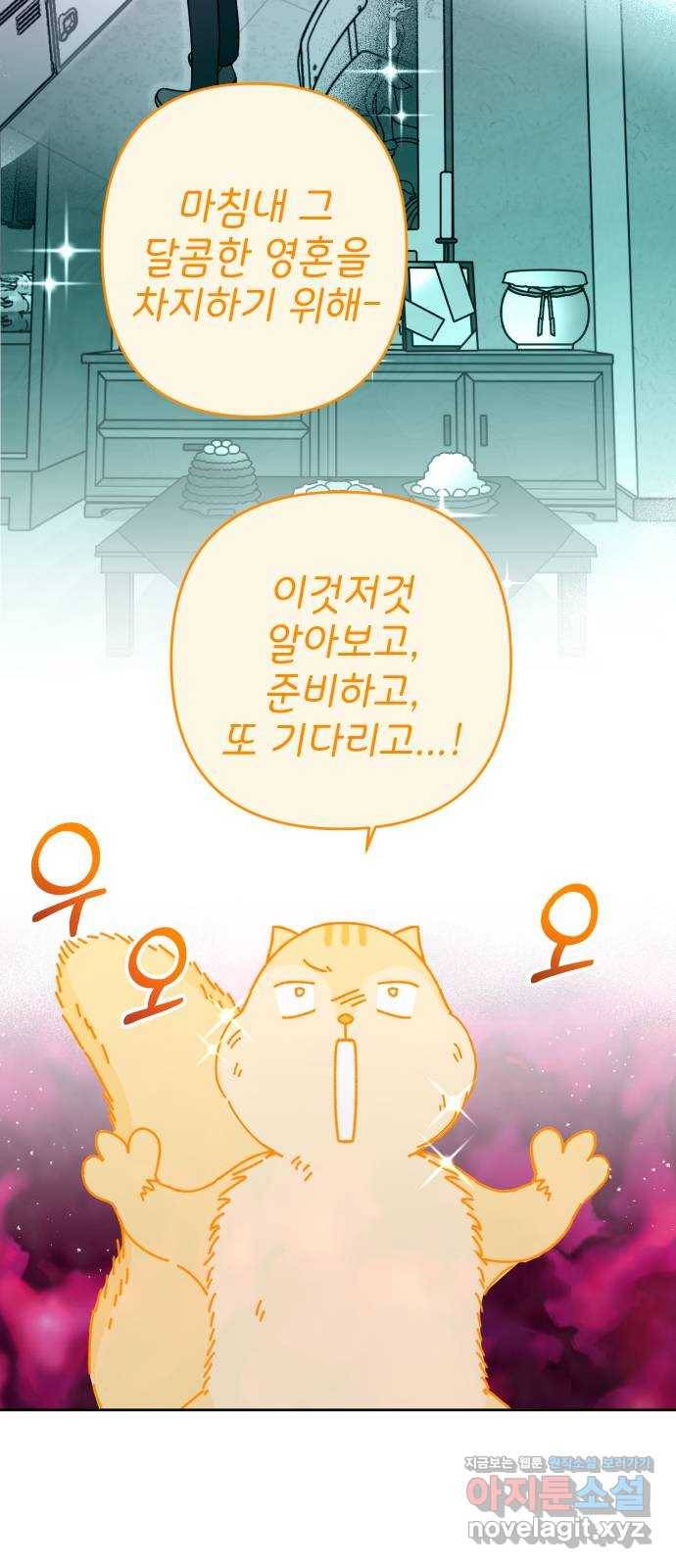 구해줘, 호구! 18화 8