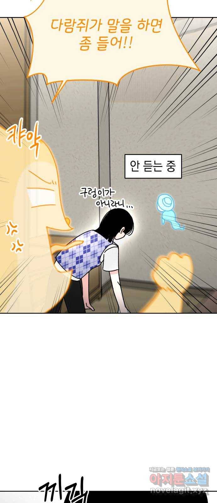 구해줘, 호구! 18화 10