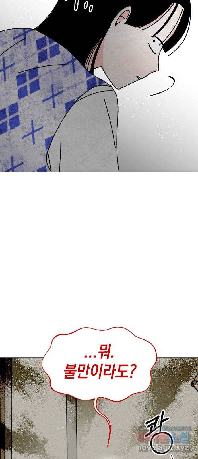 구해줘, 호구! 18화 11
