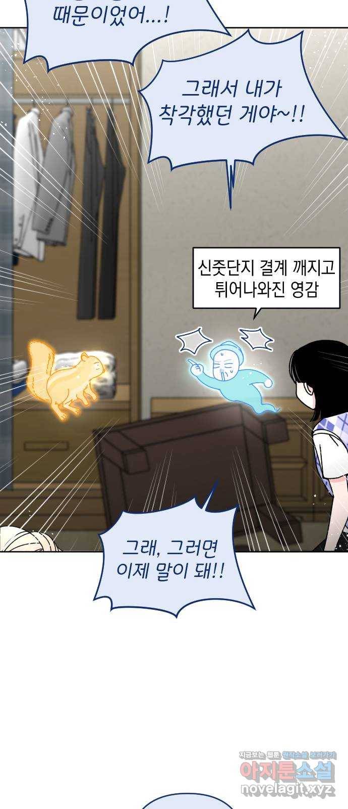 구해줘, 호구! 18화 15